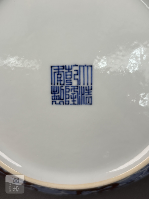 清乾隆 青花矾红海水九龙纹盘 - 图4